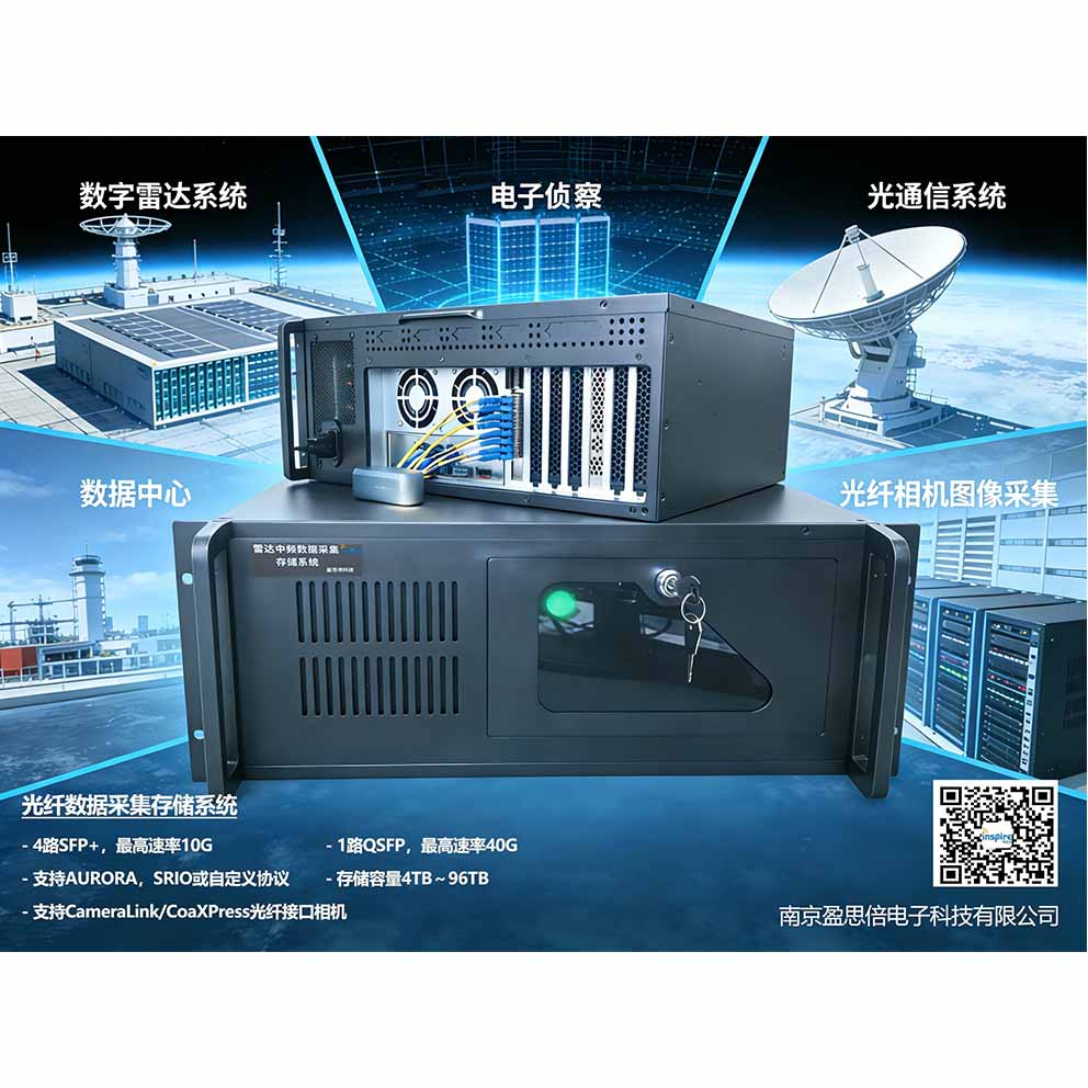 光纤数据采集记录系统